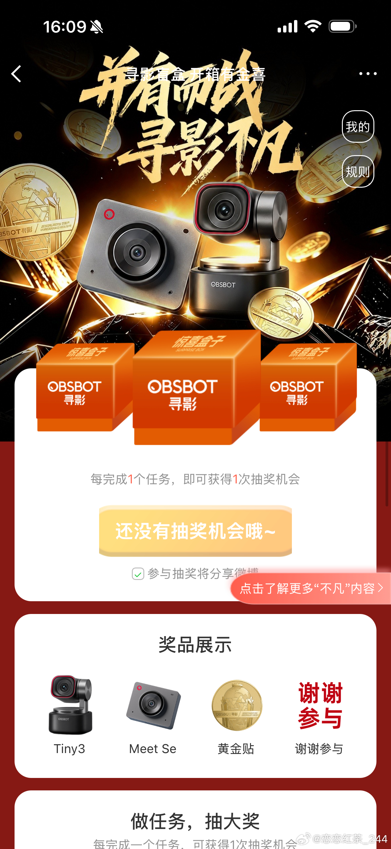 EWC最前线这波福利太顶了！即日起至8月8日，带话题 EWC最前线 点击置顶BA