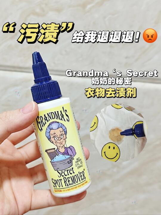 我的衣服有“救”了…污渍给我退退退😈