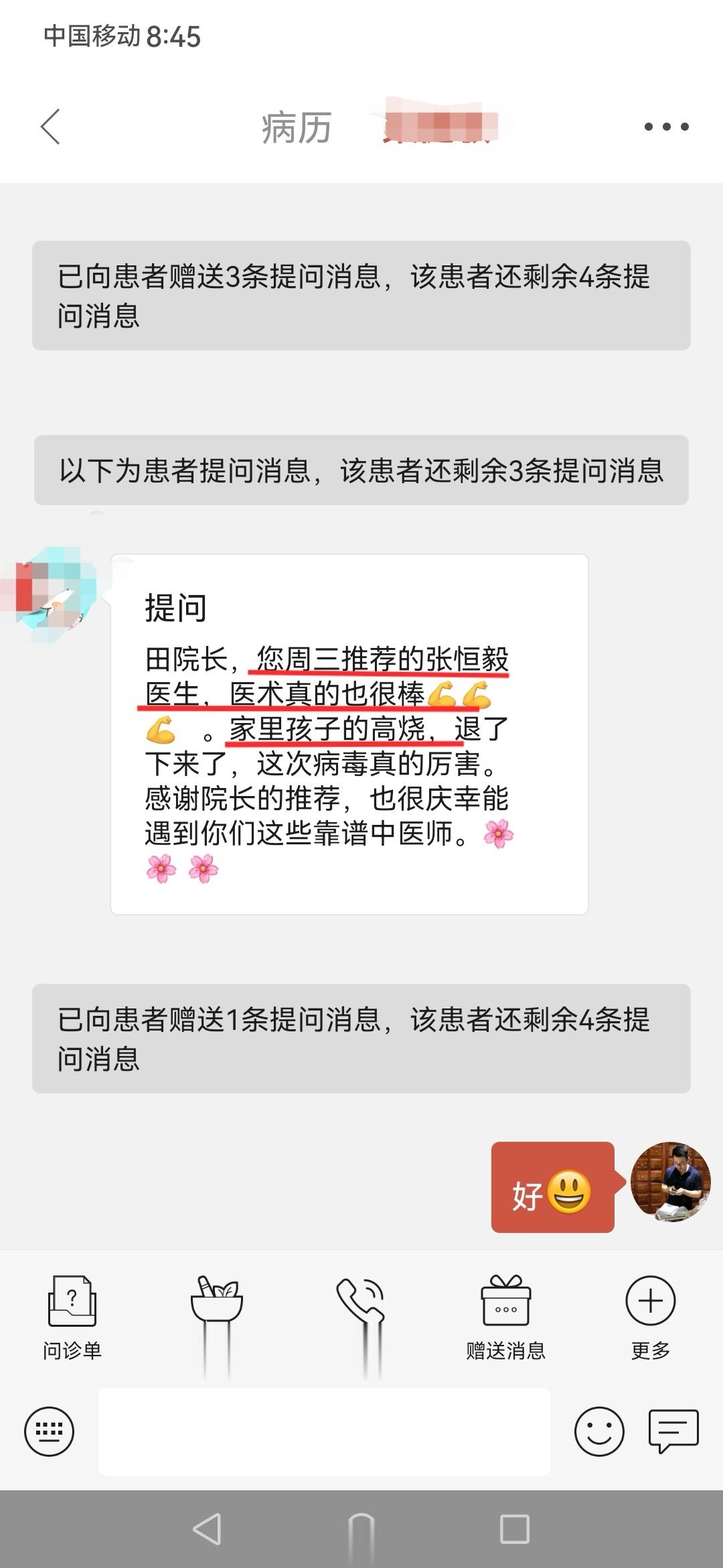 #中医# 恒毅同学快来领奖状[哈哈][哈哈] ​​​
