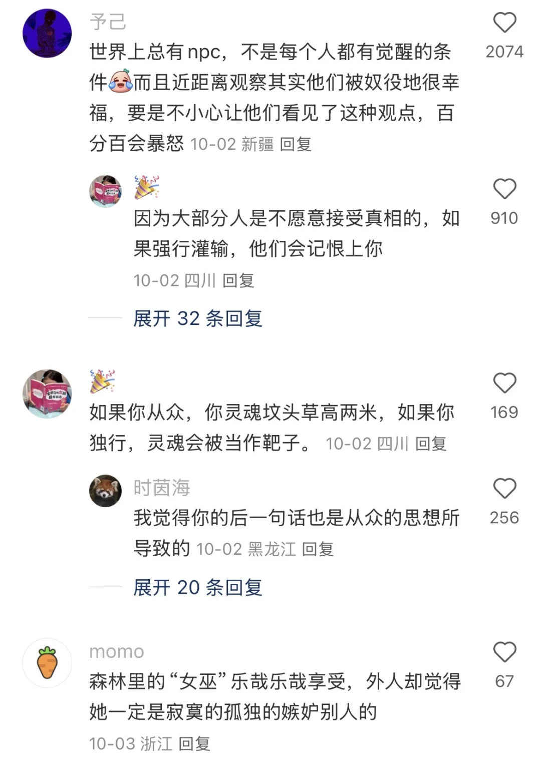 你以为从众才安全，事实上从众是必死的。
