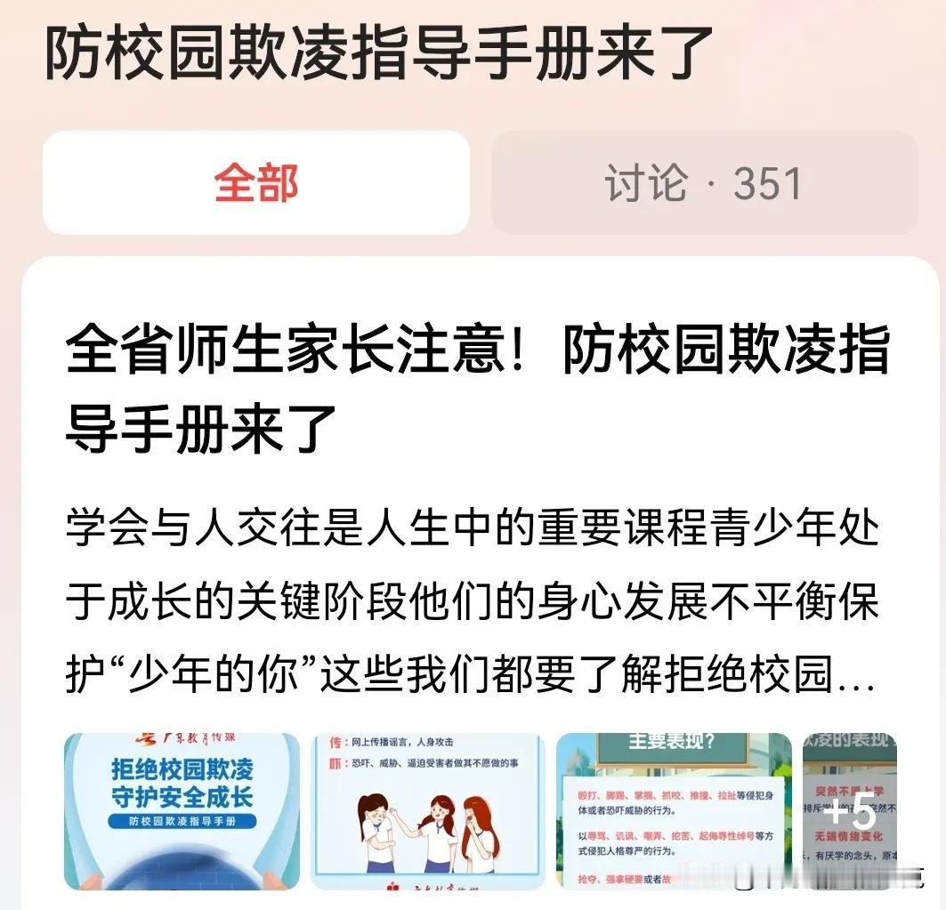 #记录我的2024#
对欺凌他人者，是否适用封建社会的满门抄斩刑罚呢？