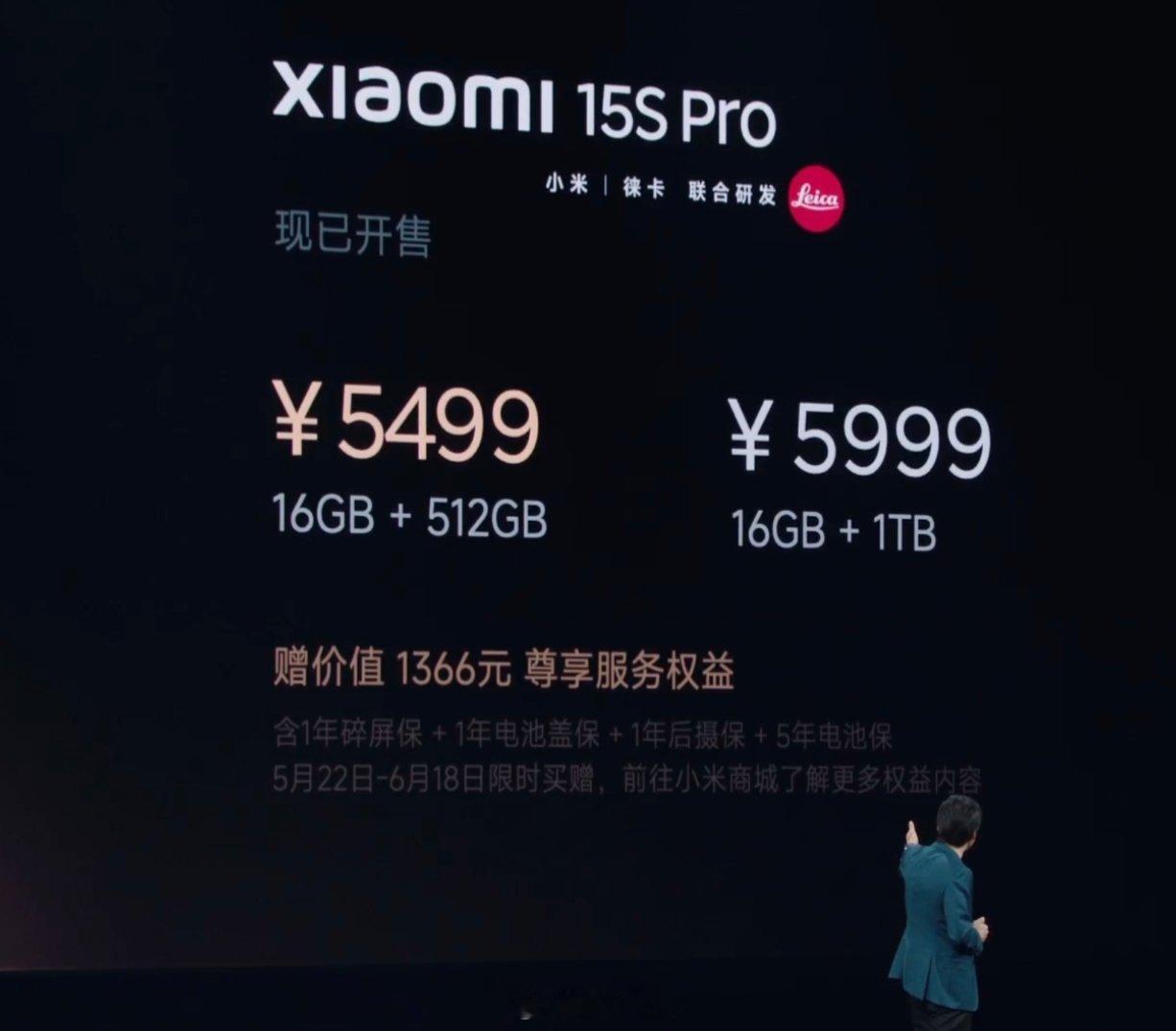 小米15sPro16+512 549916+1TB 5999能用国补，太好啦[泪