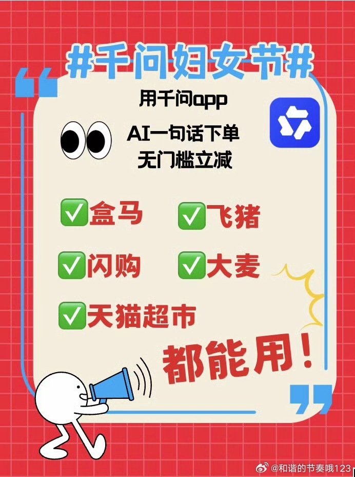 千问女孩吃上刘文祥了如果全世界都怪你，我就带你去吃刘文祥。不用你带我，我靠千问就