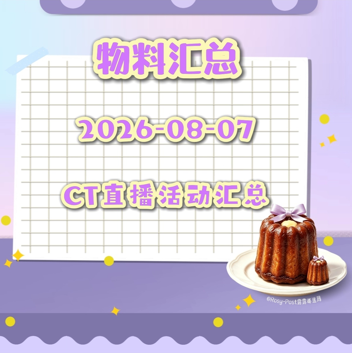 局长   ＊大字报设计 字报