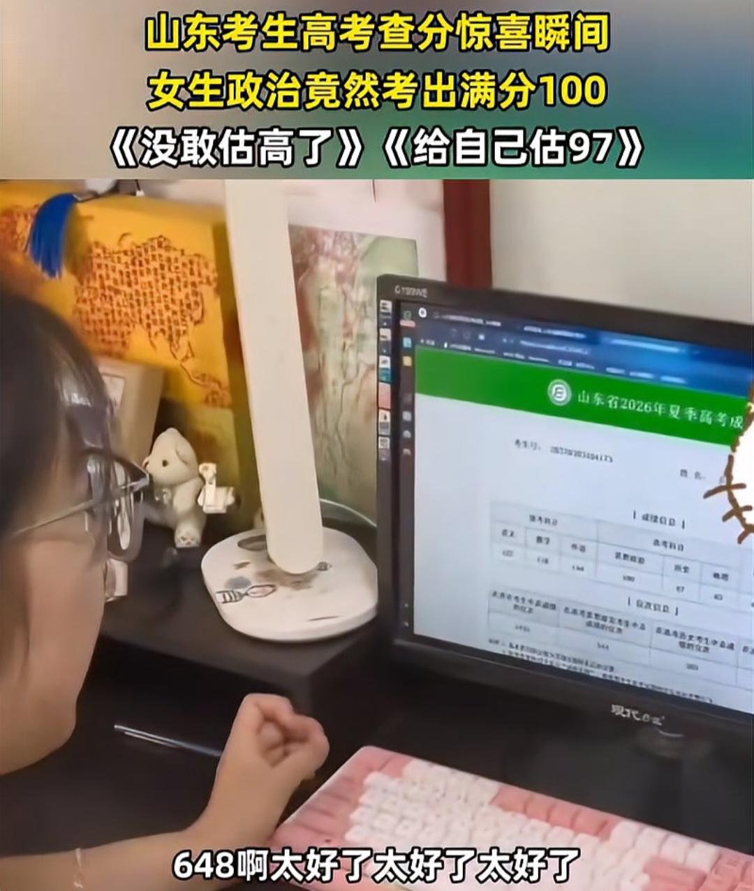 高考694分政治满分女生，真能被称为“天生考公圣体”吗？
近日，河北省高考成绩公