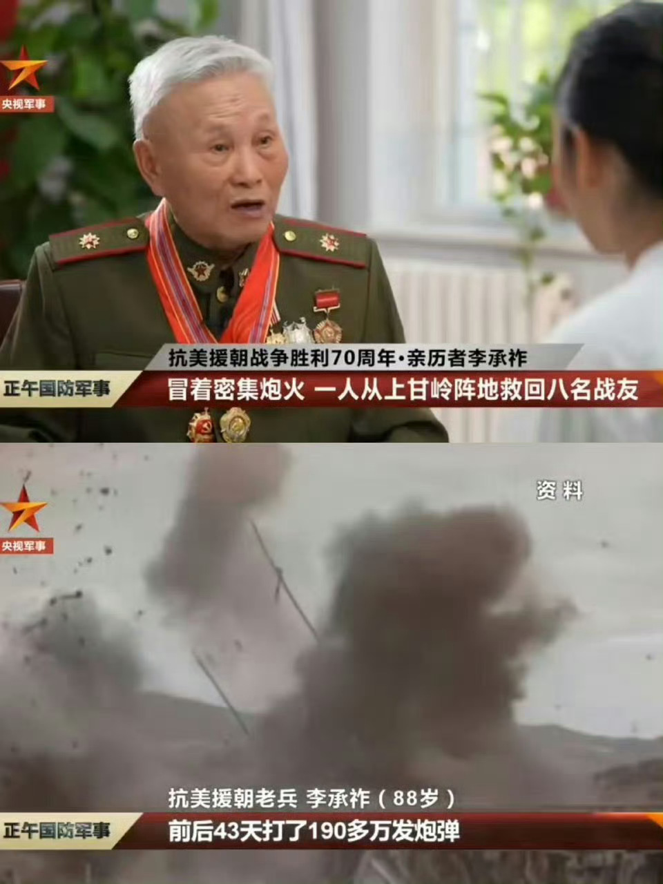 上甘岭战场上，他发现战友们晕倒，独自一人发射了火炮，又用尽力气扛回8名战友。 