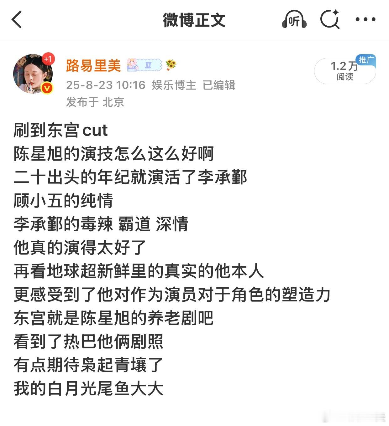 其实我一直觉得陈星旭欠我一部现偶来着。陈星旭这个演员和很多我了解的90 95生都