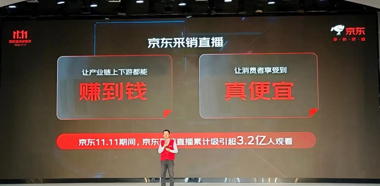“京东采销直播间”成了今年双11的明星直播间，更类似一个趋势信号：达播向下，店播