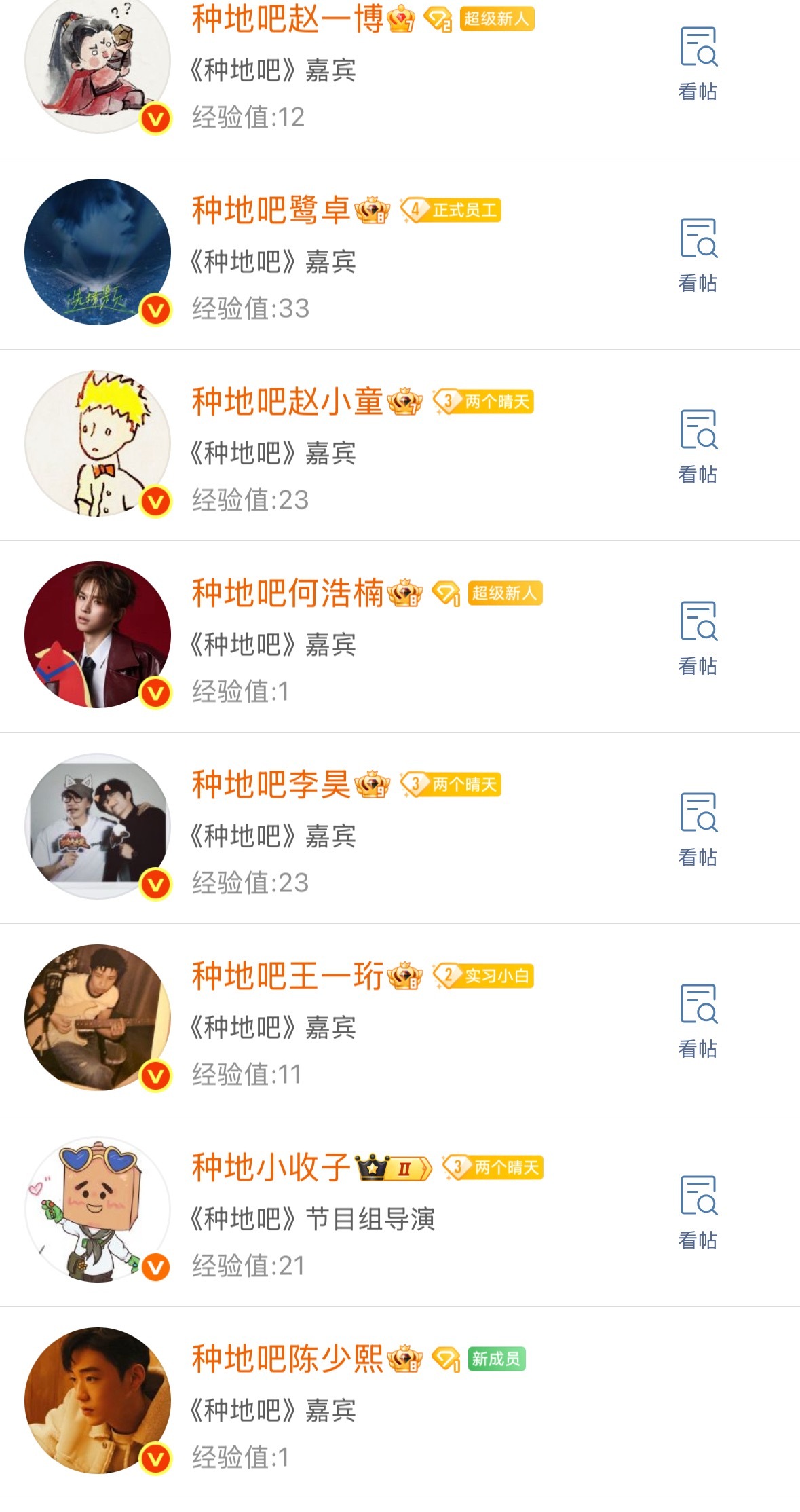 小何是个好同志的含金量俺们小狗就这样偷悄摸挂个新成员的标关注了团超，好可爱好可爱