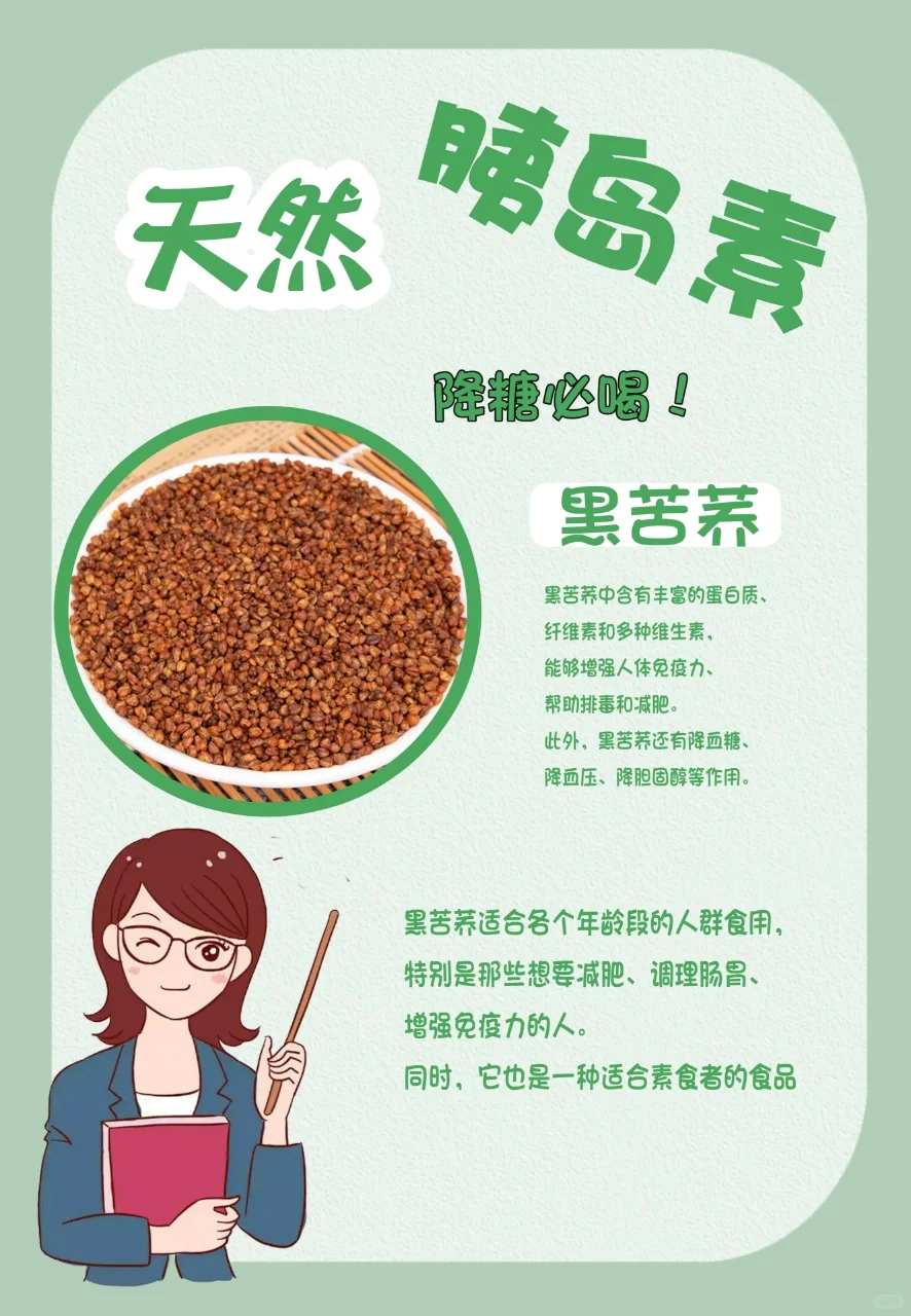 糖友们最爱喝的茶，你知道了吗