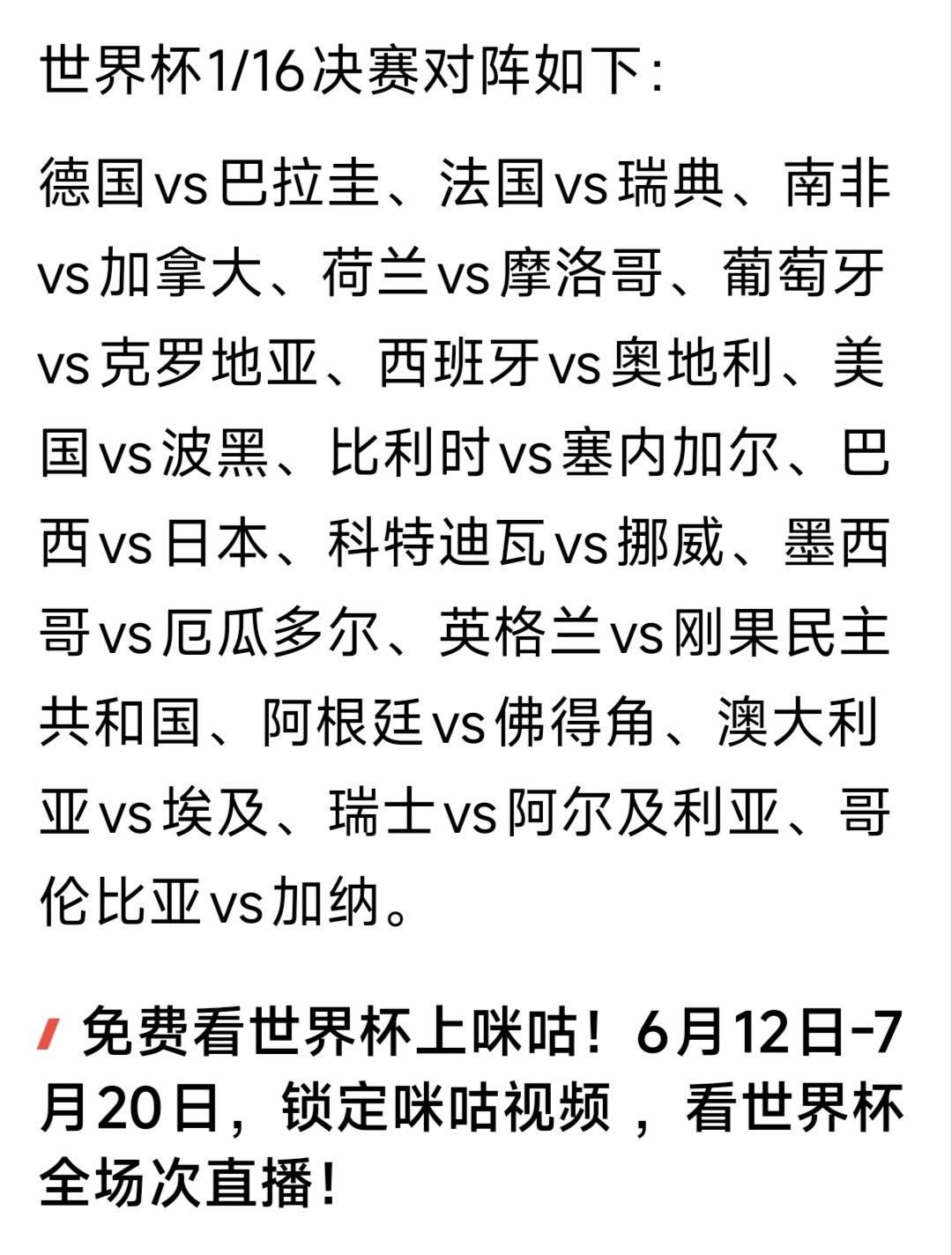 世界杯32强产生，亚洲仅有我们深恶痛绝的日本队晋级，心情很复杂，他们是唯一黄皮肤
