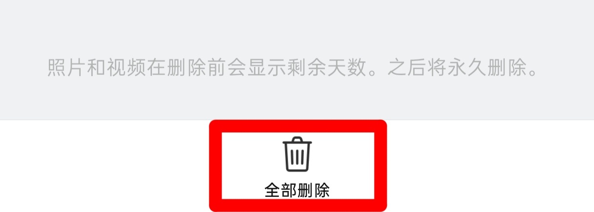 删了几千张照片结果内存没变省流：删了照片但是内存没少，是因为没在回收站（或者有的
