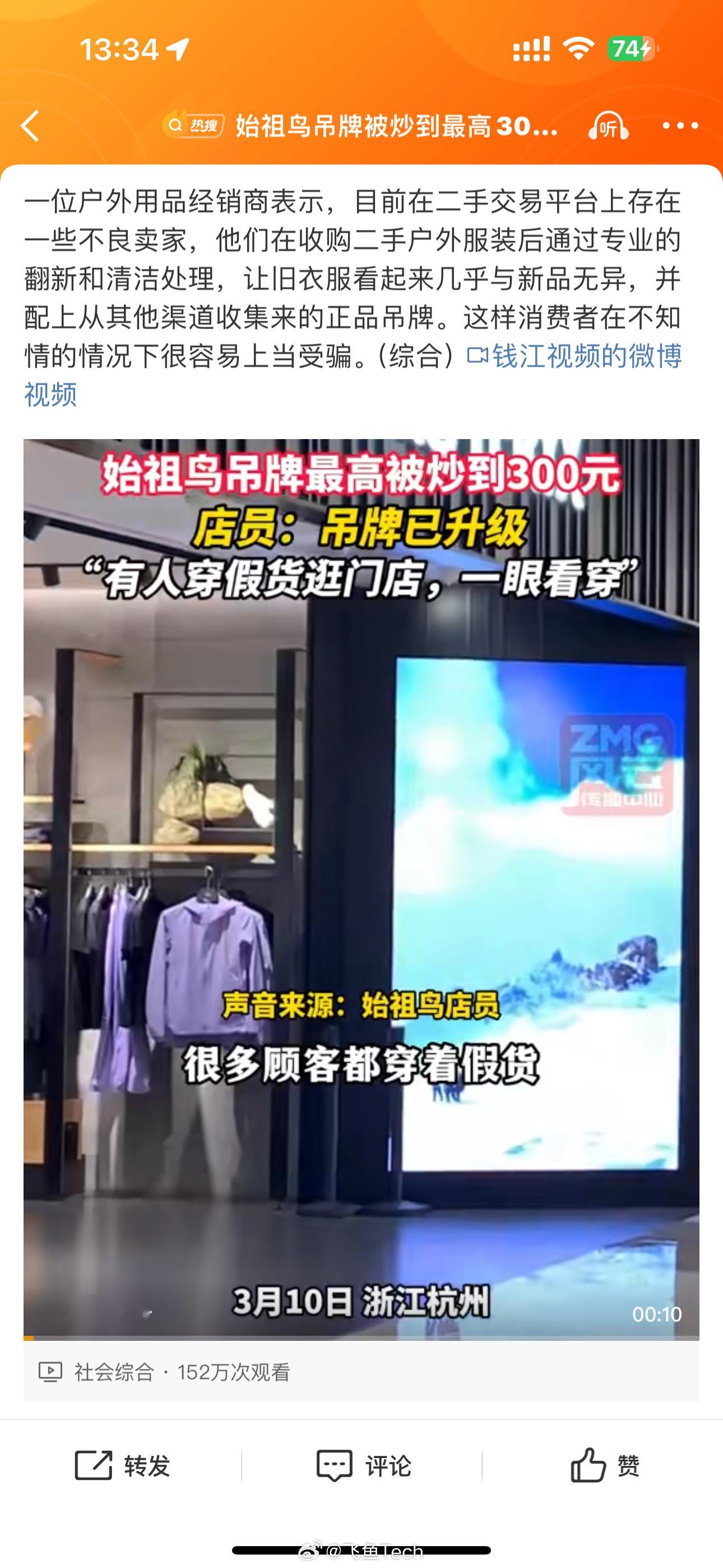始祖鸟母公司能盈利国内收入占大头前几天和朋友聊天还聊到始祖鸟，朋友说它家现在品牌