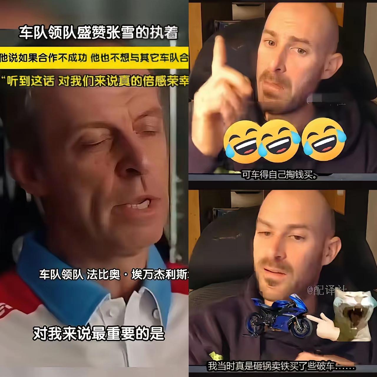 难怪瓦伦丁打心底里看不惯雅马哈。
当年效力雅马哈车队，训练参赛连车都要自己掏钱买