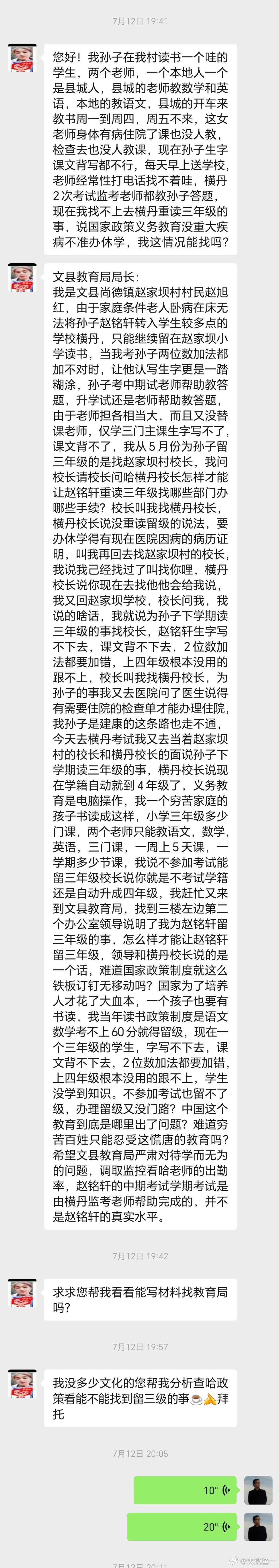 甘肃农村学生家长求助：能不能让孩子留一级？甘肃陇南市文县尚德镇赵家坝村，一位老人