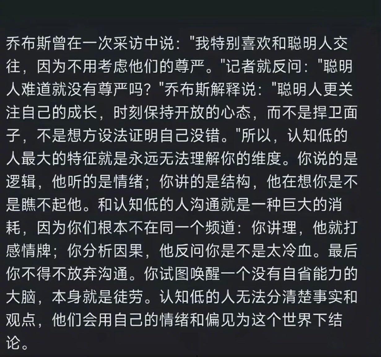 言多必失祸从口出，话越多的人越容易在人上内耗受伤