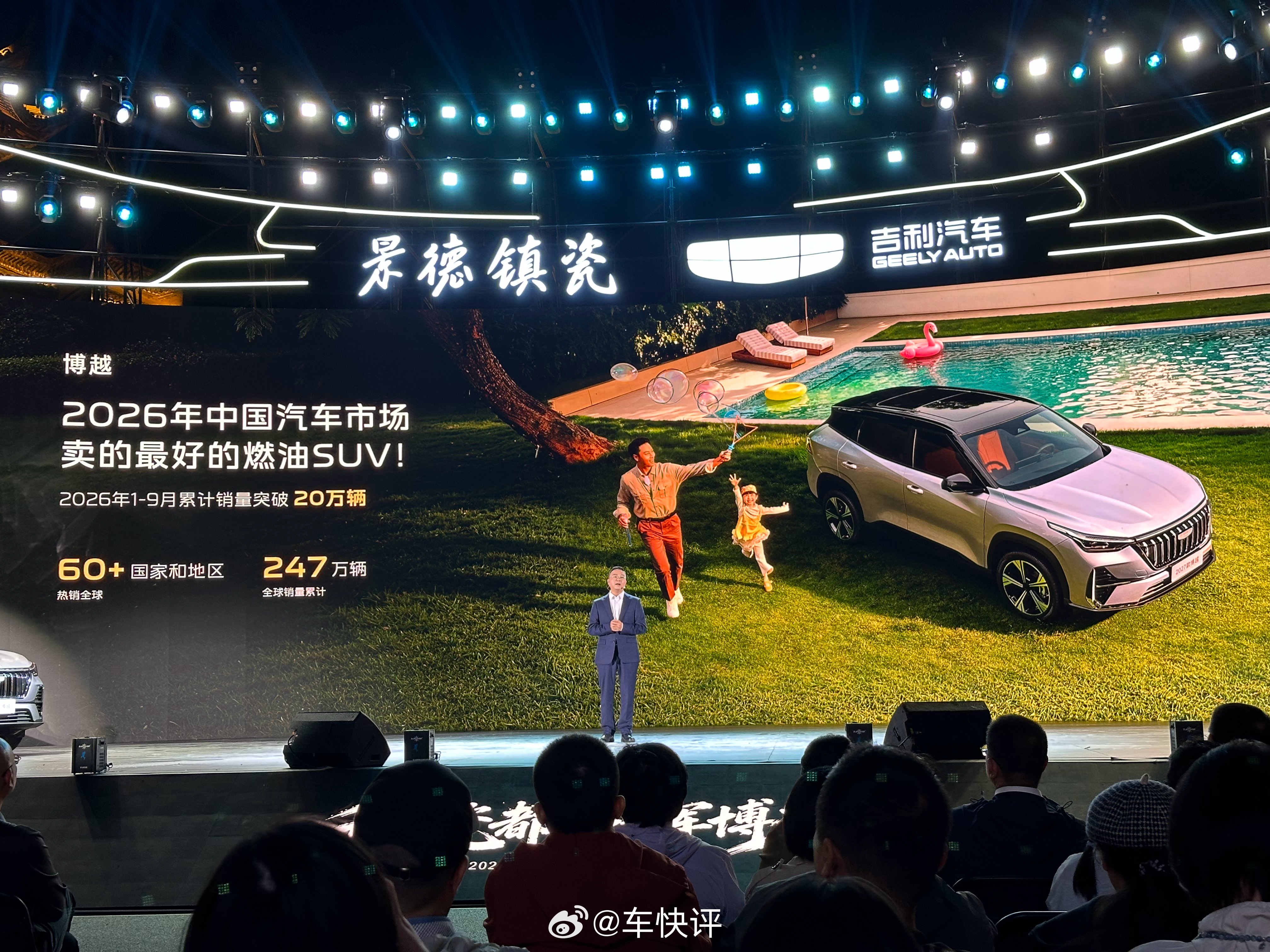 吉利中国星这销量，真是国产燃油车的销量担当。博越在紧凑级燃油SUV市场，更是击败