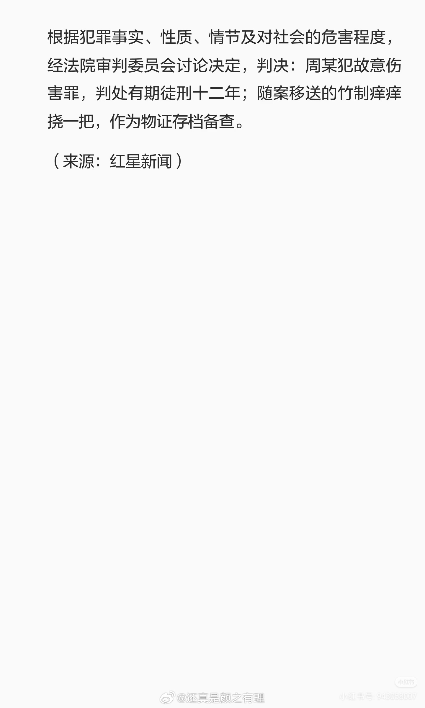 女子与七旬大爷交往，发生关系次日留下8月大男婴离开，大爷为泄愤多次殴打婴儿致死，