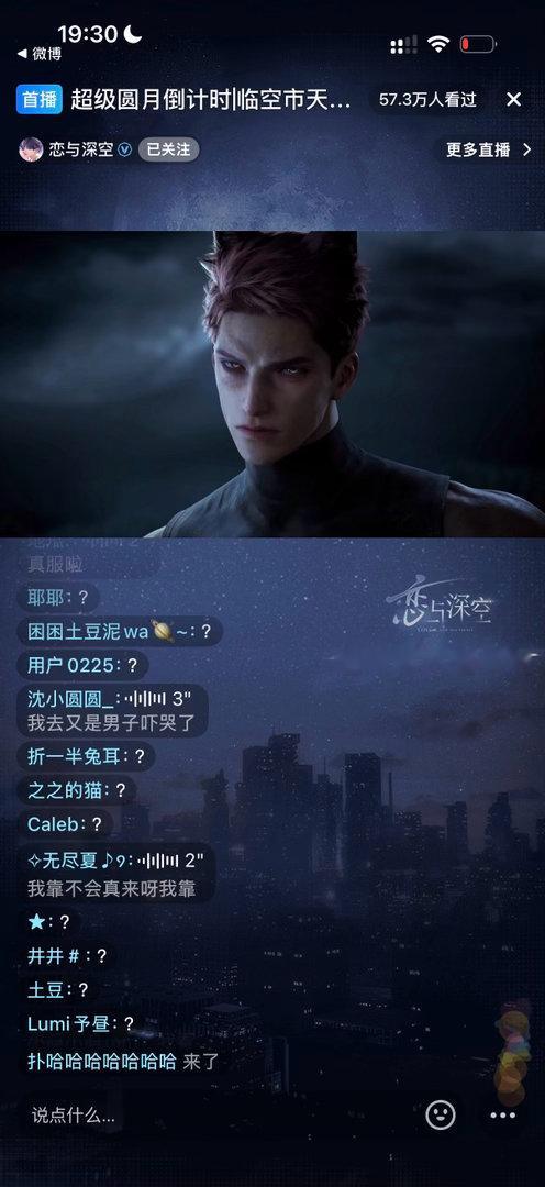 恋与深空审美疲劳了？咋这丑？