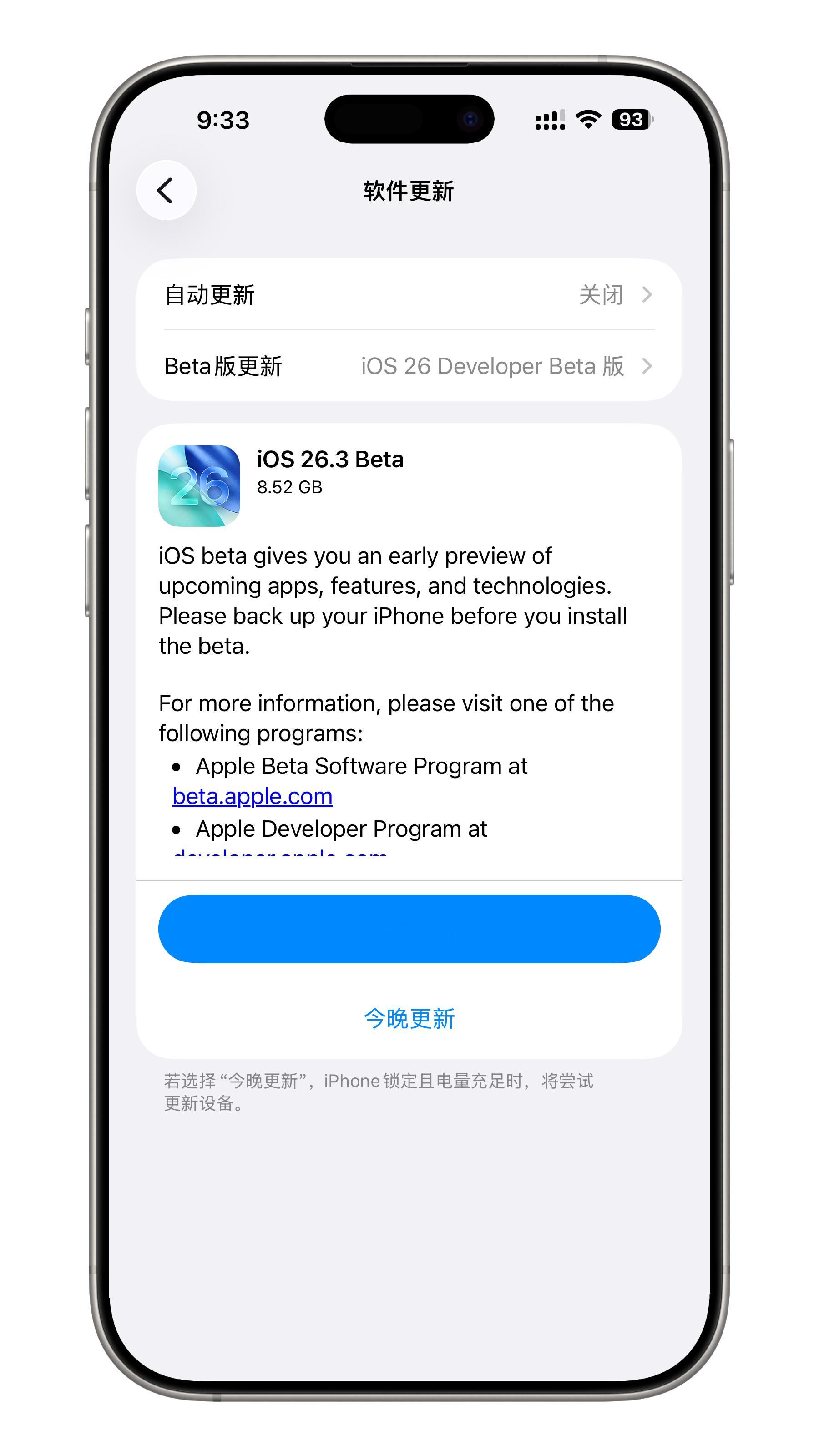 iOS26.3首个测试版有勇士更了吗听说和26.2一样丝滑、不掉帧 