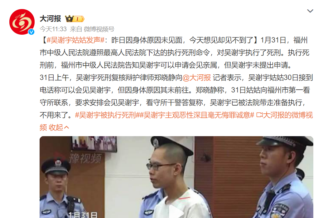 #吴谢宇被执行死刑# 友情提醒：现在紫砂，应该还能赶在桥上碰头。[笑而不语][笑