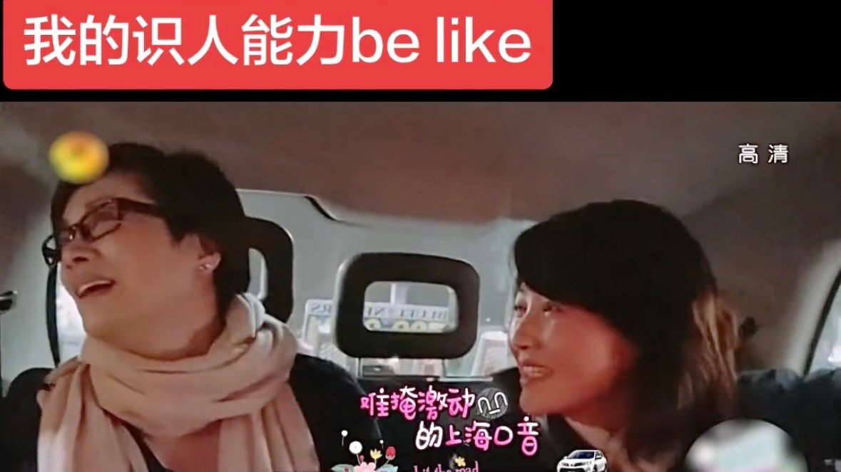 许晴曾说毛阿敏是国宝是她的家宝花少2虾侬虾侬名场面一句家宝，道尽最初的全然依靠。