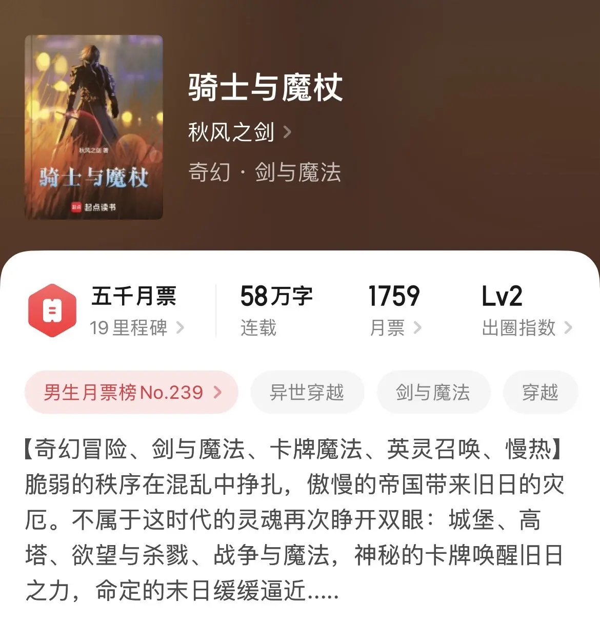 《西幻》最近西幻题材还挺有意思，比起枯燥的单一领主文，克苏鲁、巫师、诡...