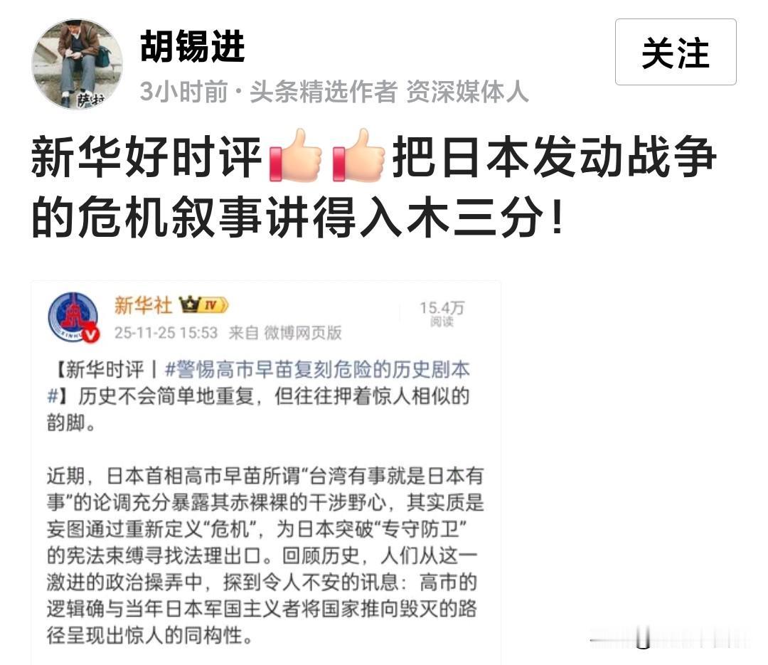 胡锡进力推的好文章，可谓是警世洪钟、醒世响鼓。

1894李鸿章失察，甲午战败；