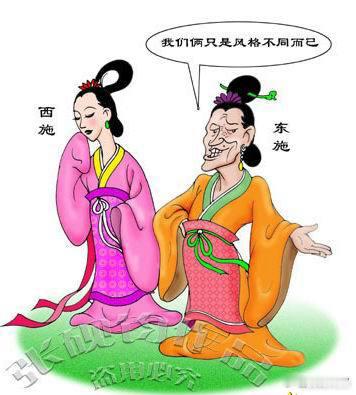 又开始了是吧[费解]也对，只要东施不尴尬，尴尬的一定是西施东施反正没人看，偷点热
