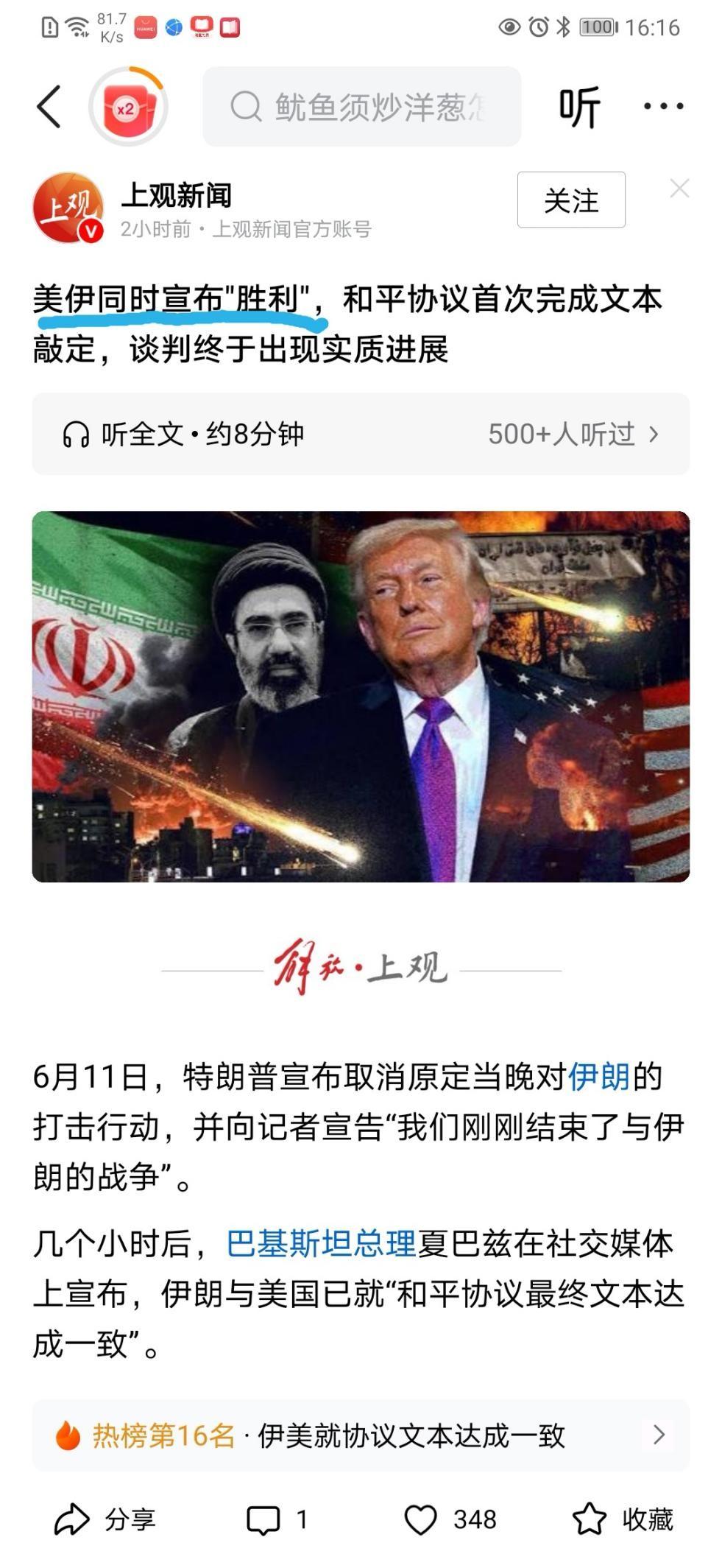 美：老弟！我有个好消息！和平协议文本敲定了，我宣布自己完胜！
中：啥协议？我咋不
