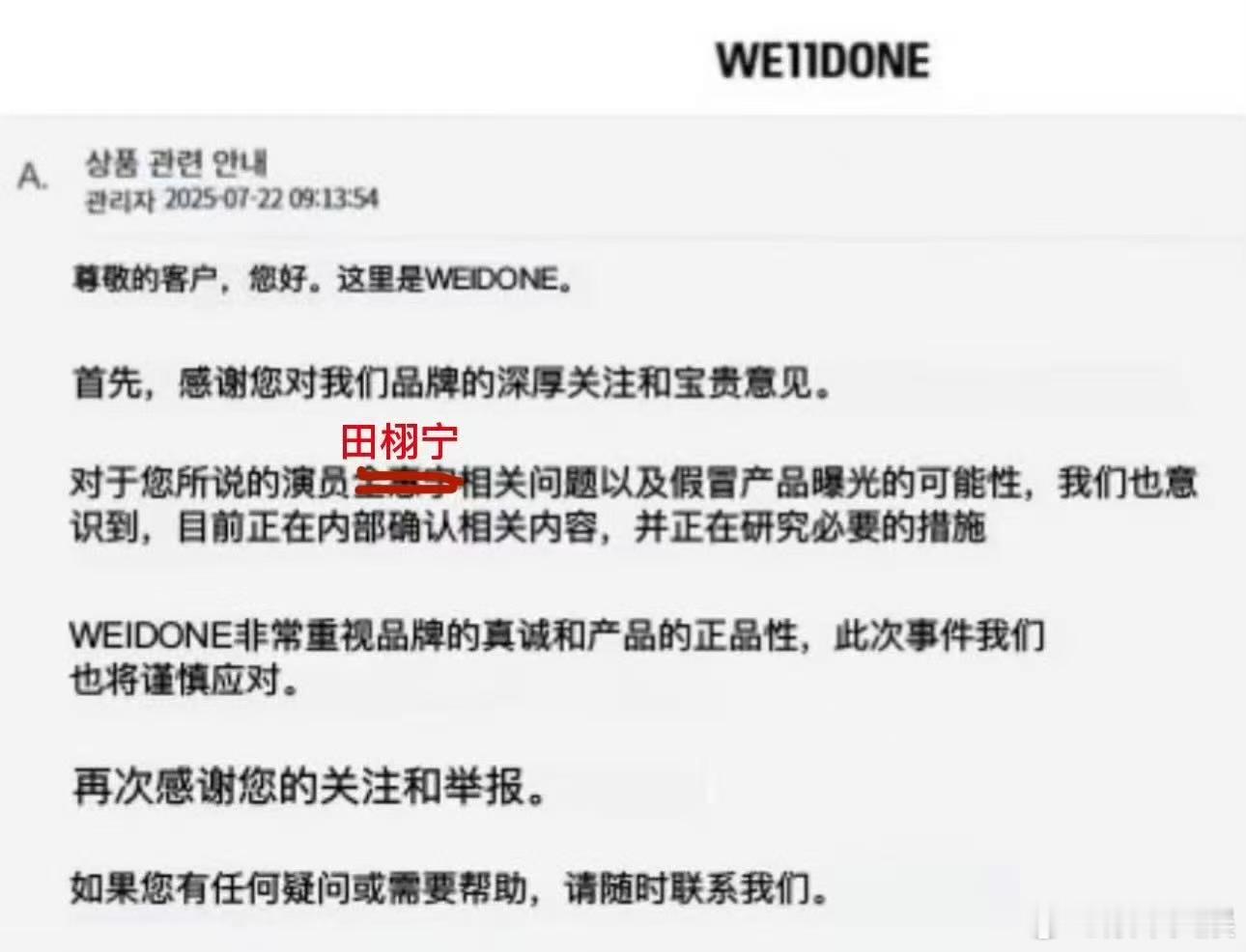 田栩宁穿品牌假货被点名了田栩宁穿品牌假货被点名田栩宁穿品牌假货被点名，😯，[送