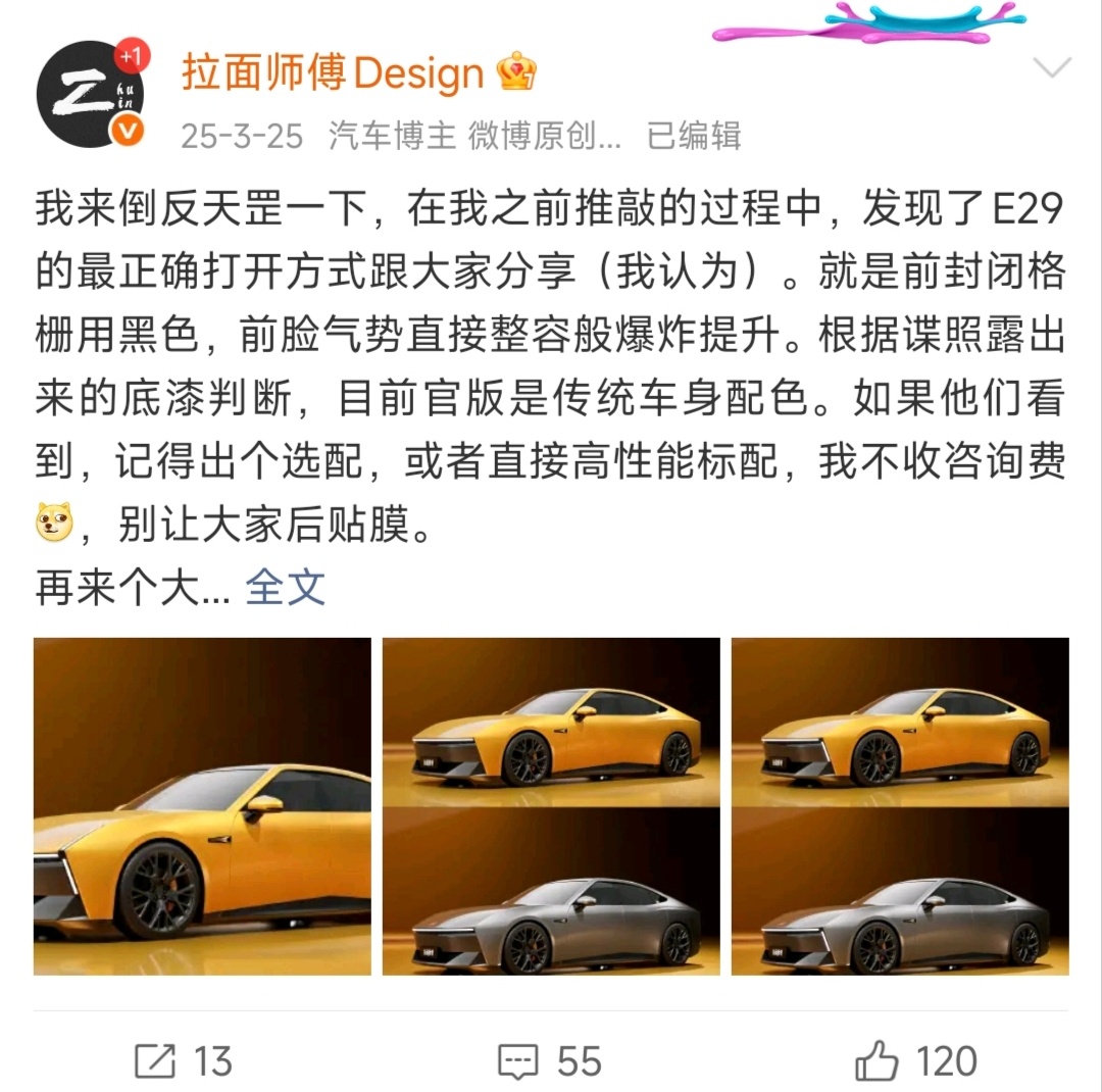 终于刷到有网友这么改配色了，我愿称为P7完整体[666] ​​​