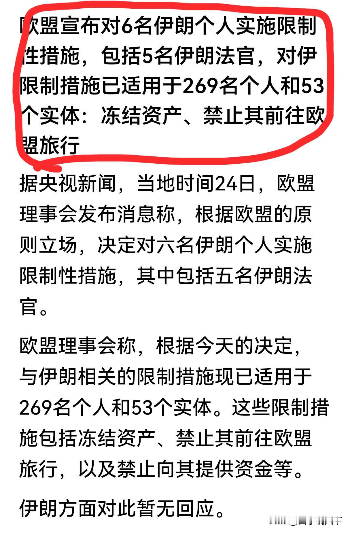 美国在正面打伊朗，欧盟打策应，欧洲几个大国表面上保持中立，不让美国使用军事基地，