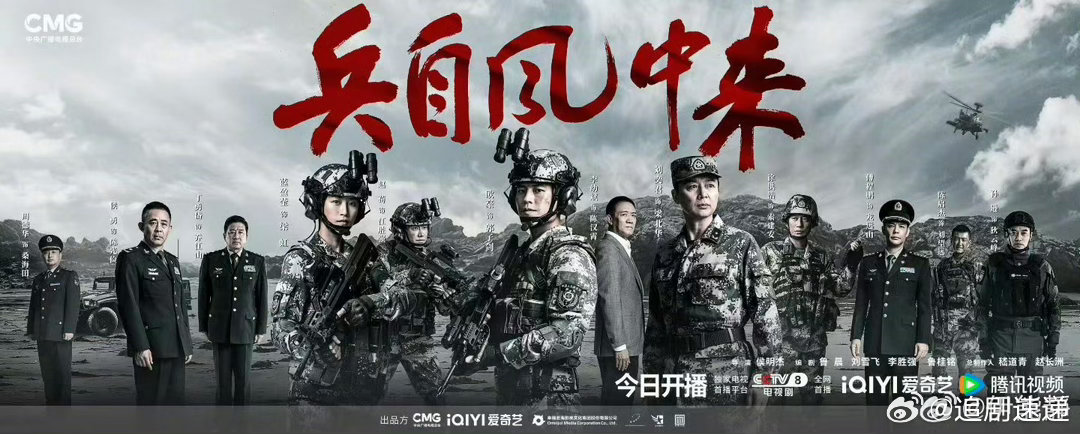 伊能静宣传蓝盈莹兵自风中来伊能静为蓝盈莹宣传新剧谁被伊能静为蓝盈莹新剧的应援戳中