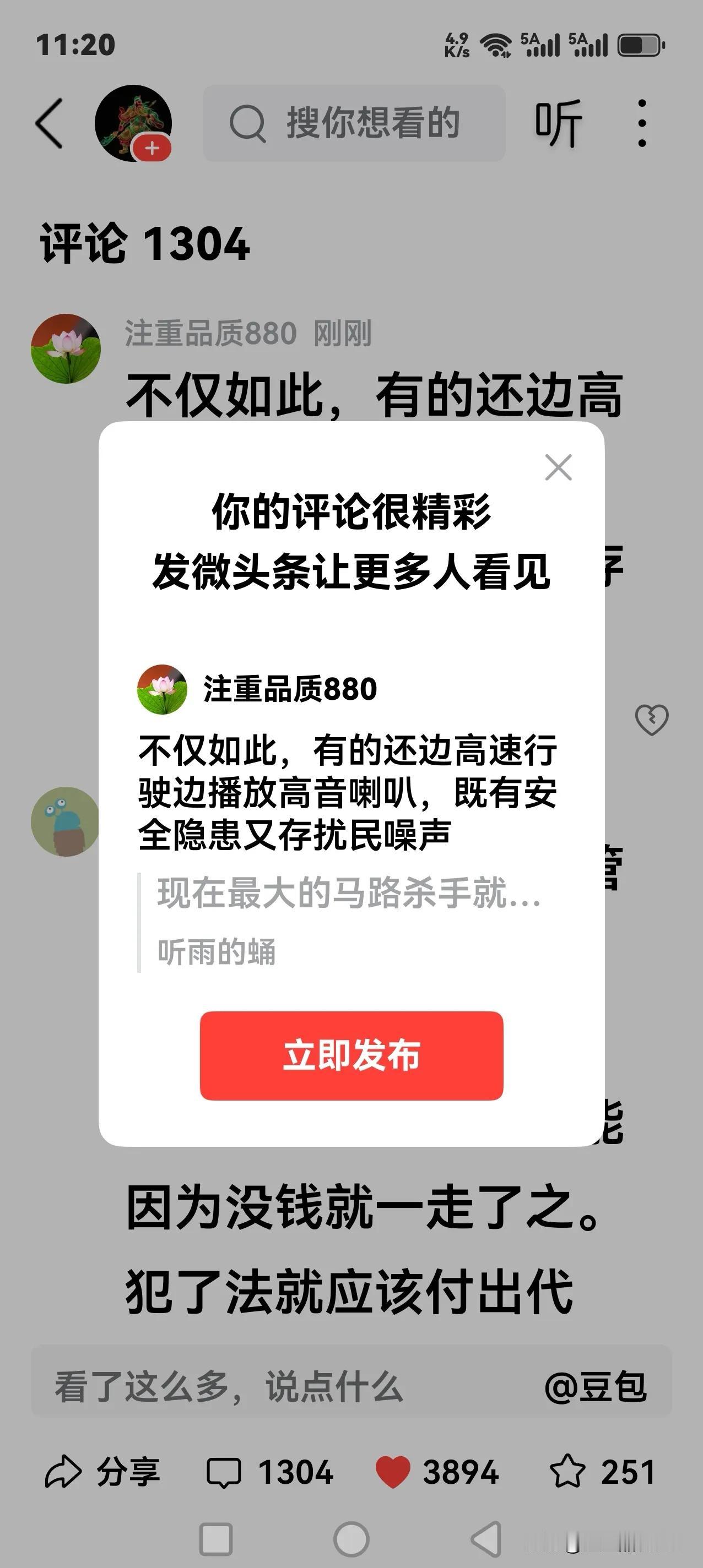 不仅如此，有的还边高速行驶边播放高音喇叭，既有安全隐患又存扰民噪声