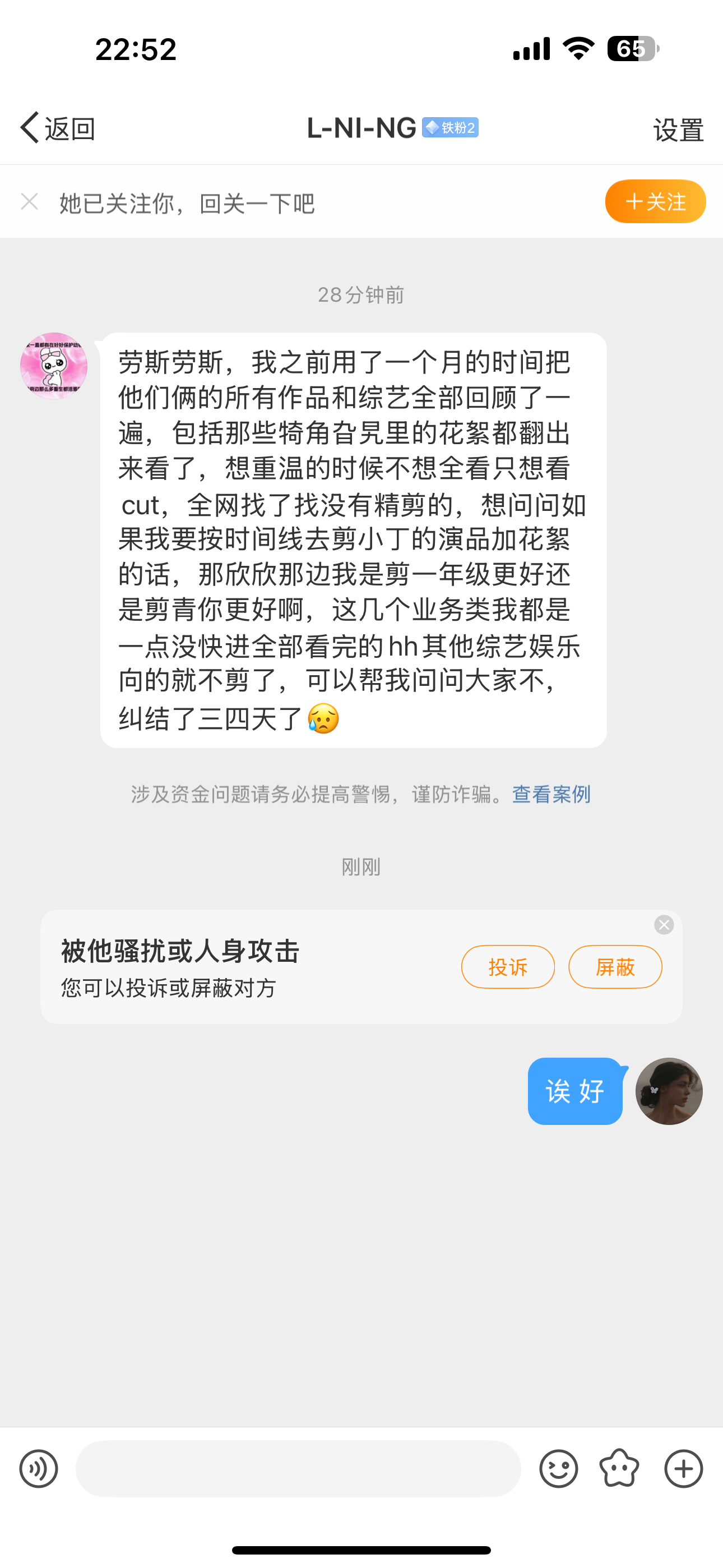 好难回答的一个问题 