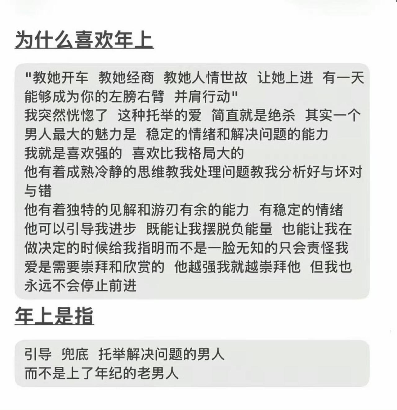 要找一个能把你变好的人 ​​​
