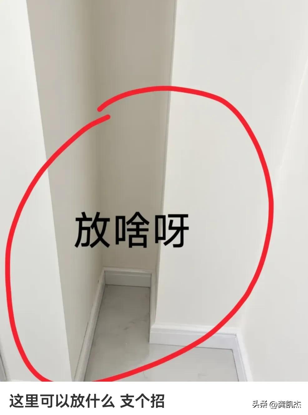 天才设计师们，这个地方该怎么设计能很好的利用它。