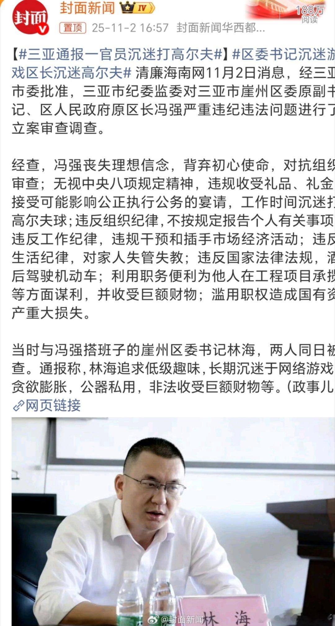 区委书记沉迷游戏区长沉迷高尔夫别人都说“为官一任，造福一方。”现在不说你要把当地