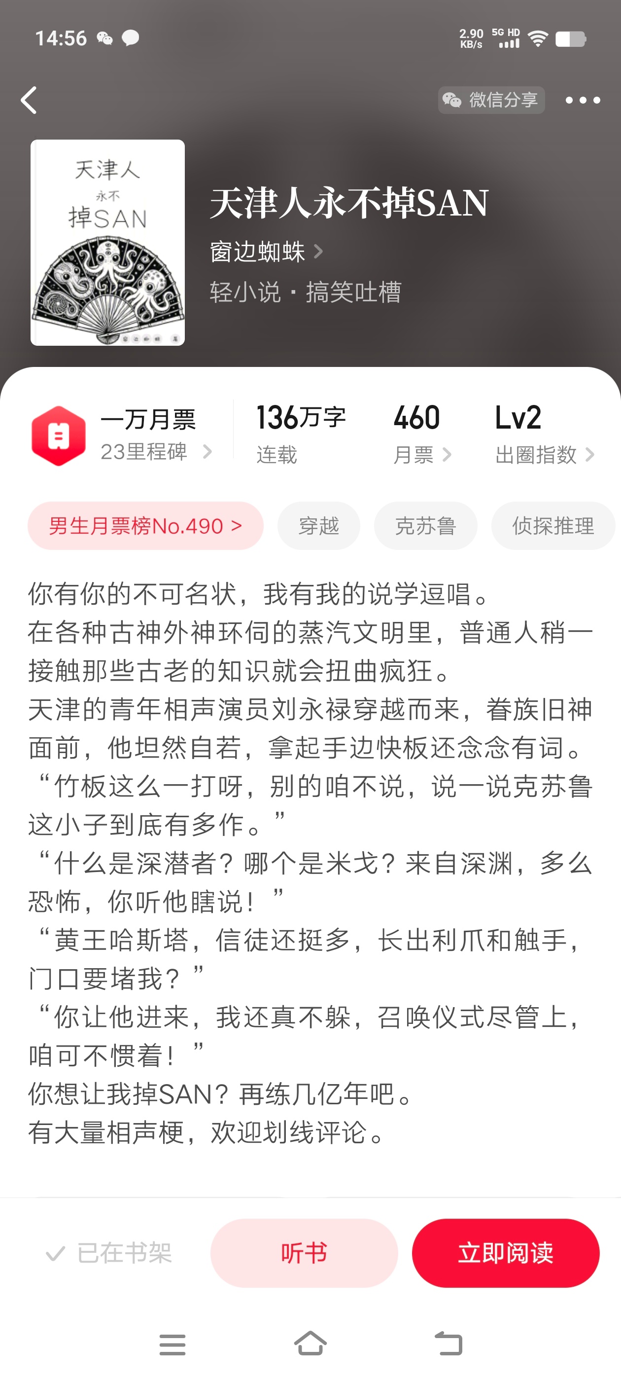 每日怪书，天津风味磕素卤。五行缺聊的天津人穿越调查员，san值跟底线一样完全没有