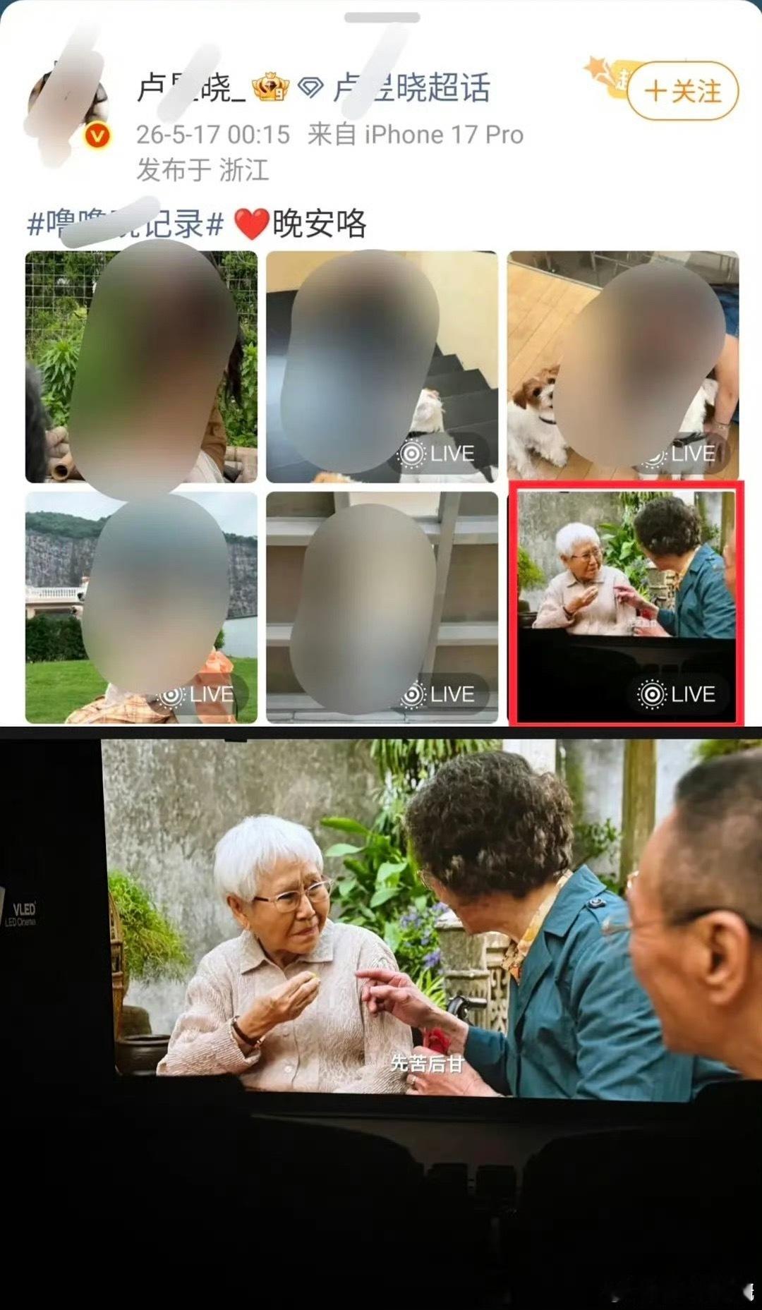卢昱晓这是盗摄给阿嬷的情书了吗 