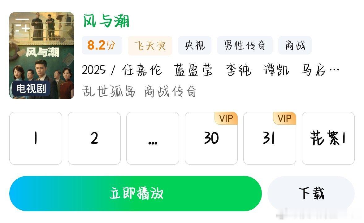 风起孤岛，潮涌华章🌊🌊《风与潮》入围飞天奖， 凭实力登央视舞台，《风与潮》斩