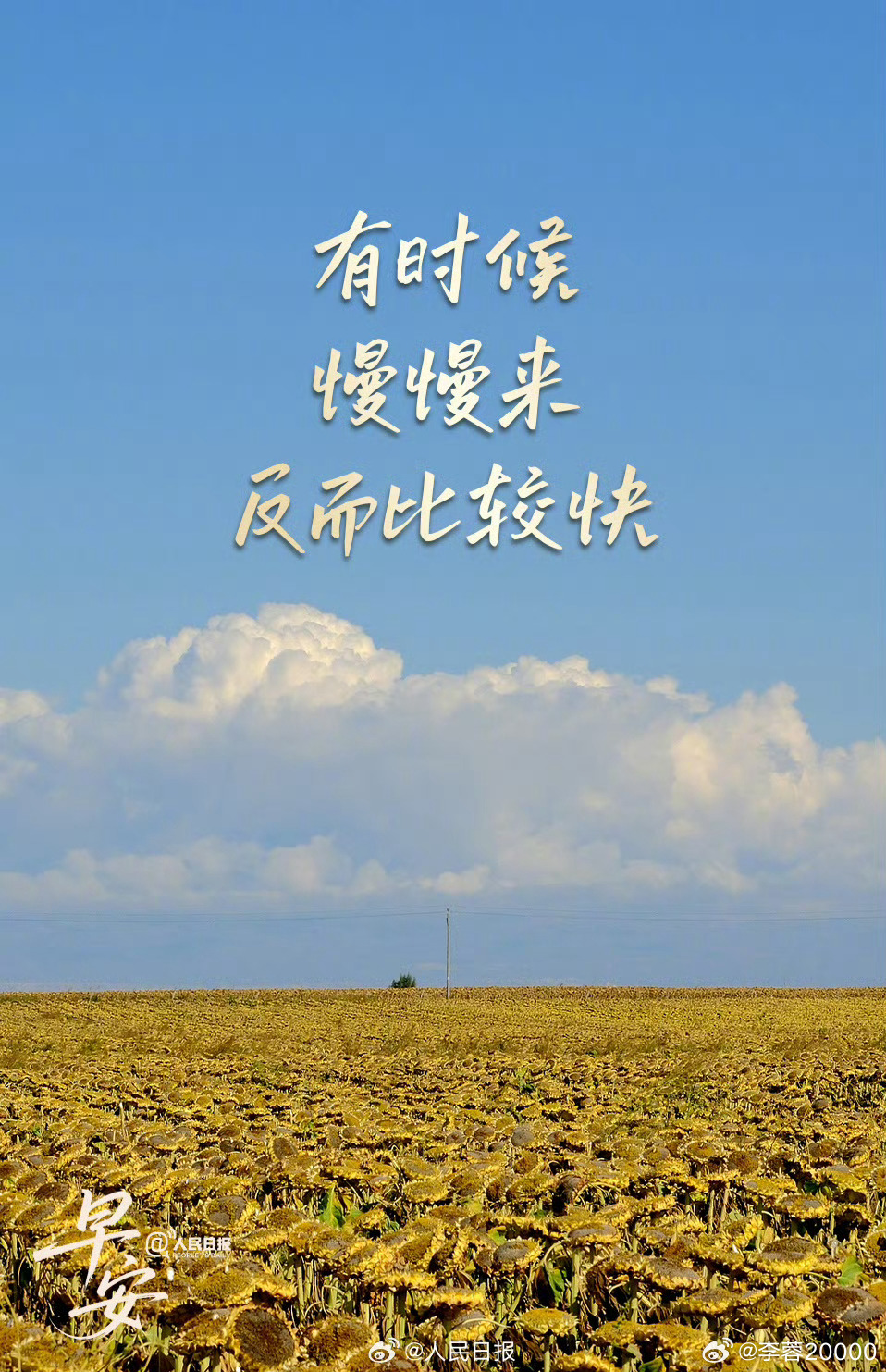 【允许自己慢慢进入状态】假期结束、开学返校、或是开启一段新工作，不必要求自己立刻