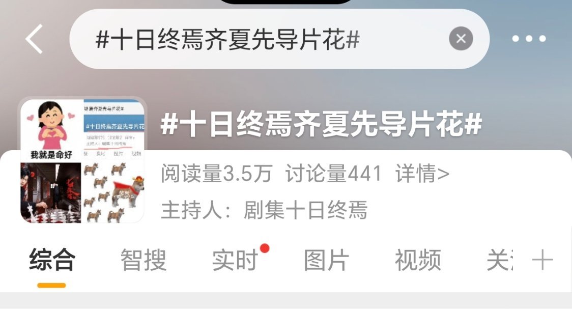 十日终焉齐夏先导片花啊啊啊啊啊啊啊啊啊