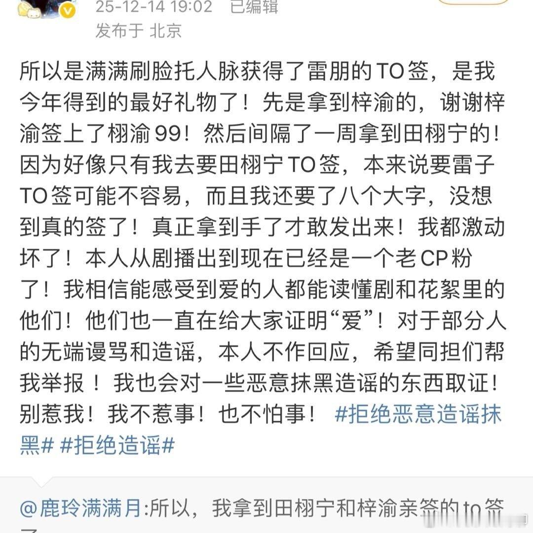 鹿玲满满回应拿到雷朋to签 啊啊啊啊啊啊啊啊啊啊啊啊啊！！！！！人已经在餐桌上站