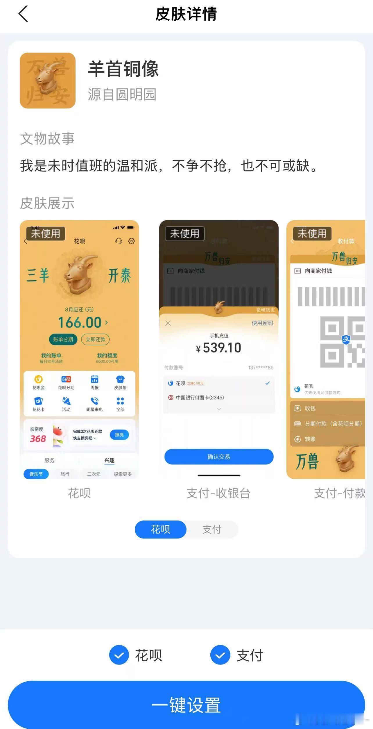 圆明园兽首漂泊百年数字团圆国际博物馆日的参与方式突然变具体了：打开花呗，领一张自