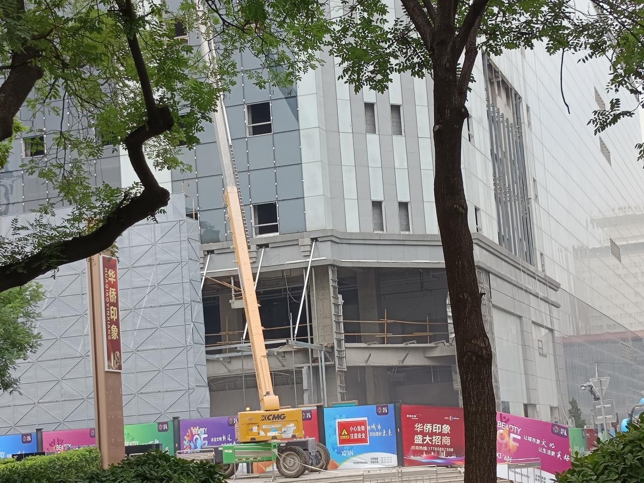 西安东大街的华侨印象开始装修，期待早日投入使用，市中心又多了一个大商场。