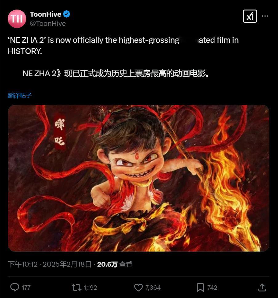 🔻网友分享外国网友对“哪吒2成为全球动画第1”消息的感想。🔻毫不意外，又成为