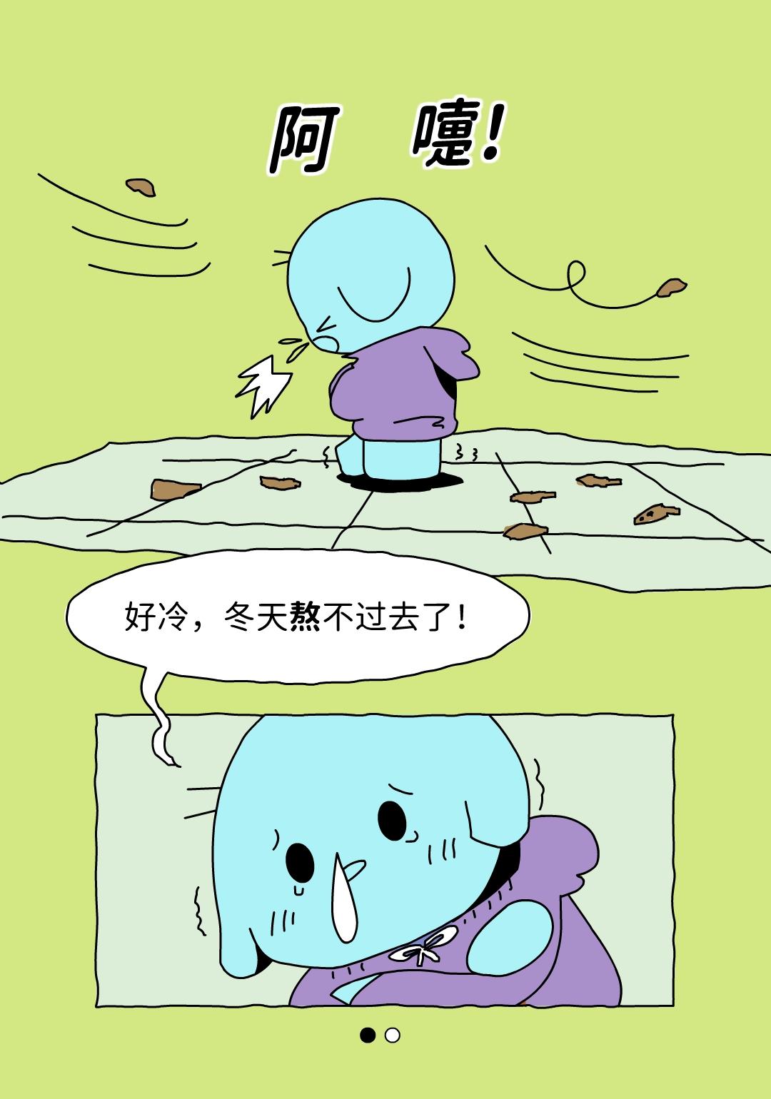 降温后的正确打开方式。  💥
