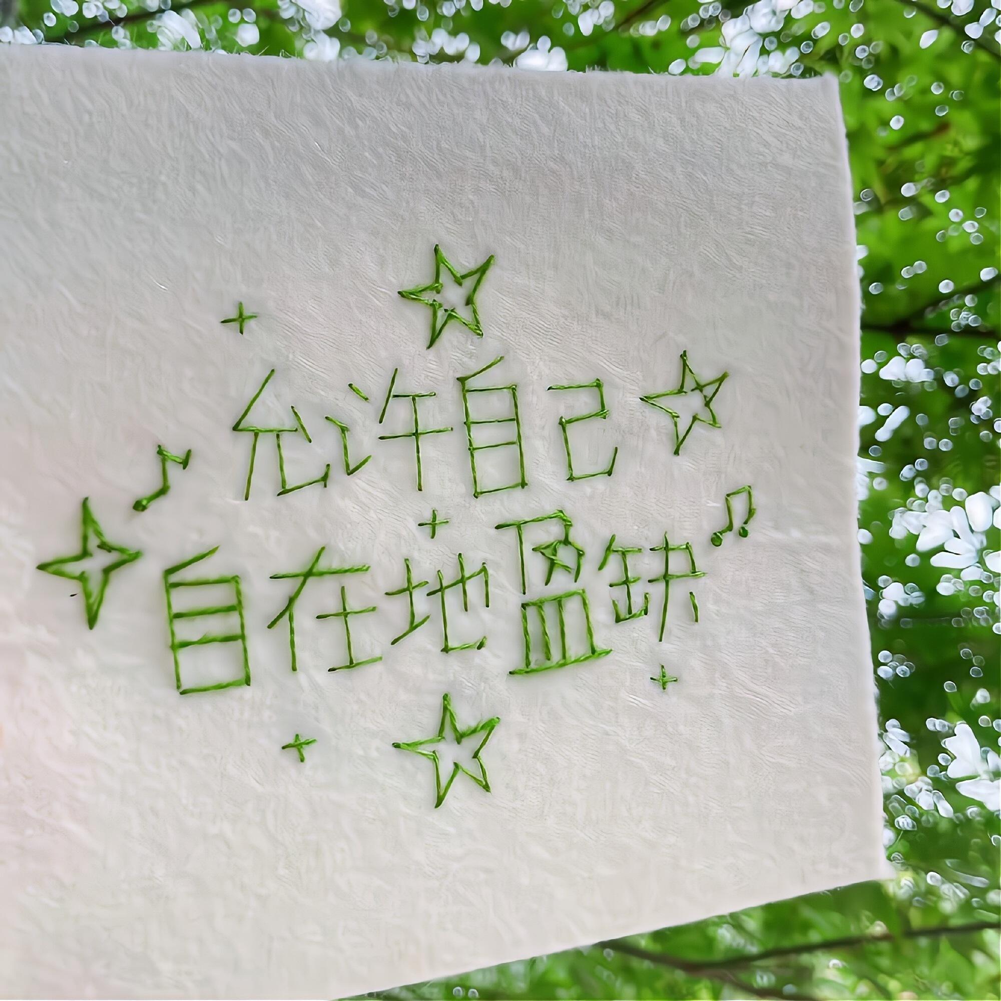 生命绿治愈色背景图 ❛‿˂̵✧ 